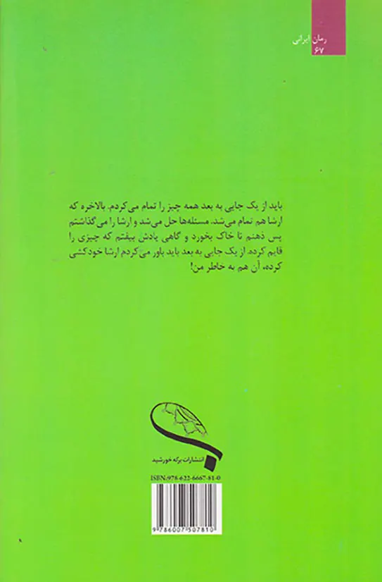 آخرین نفر